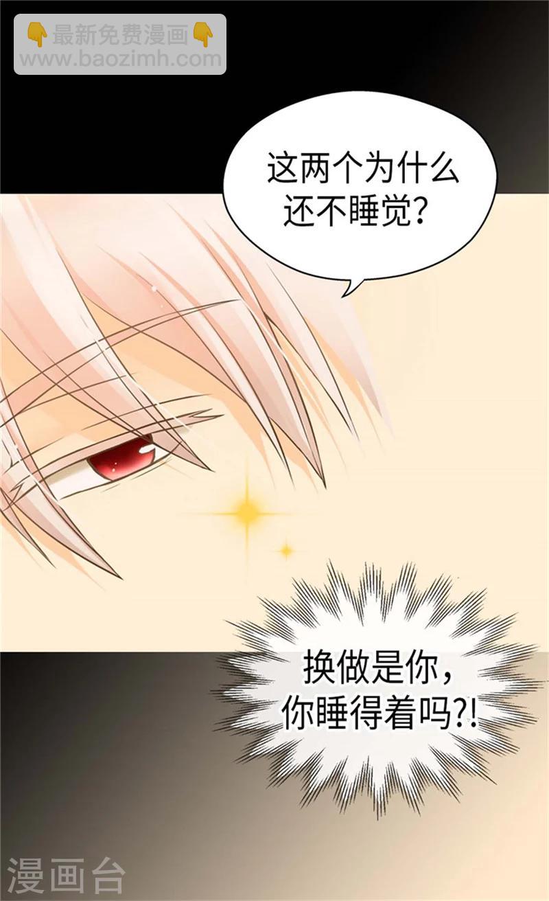 第164话 哄孩子睡觉13