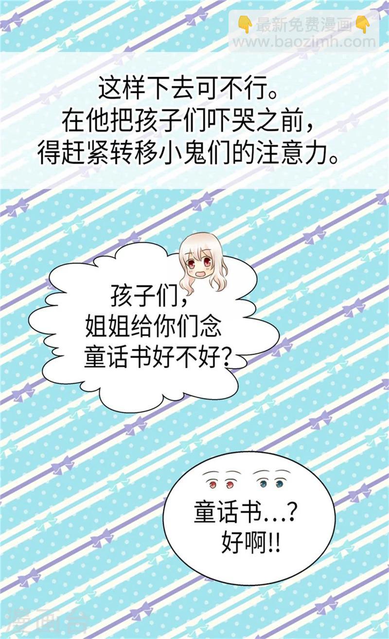第164话 哄孩子睡觉14