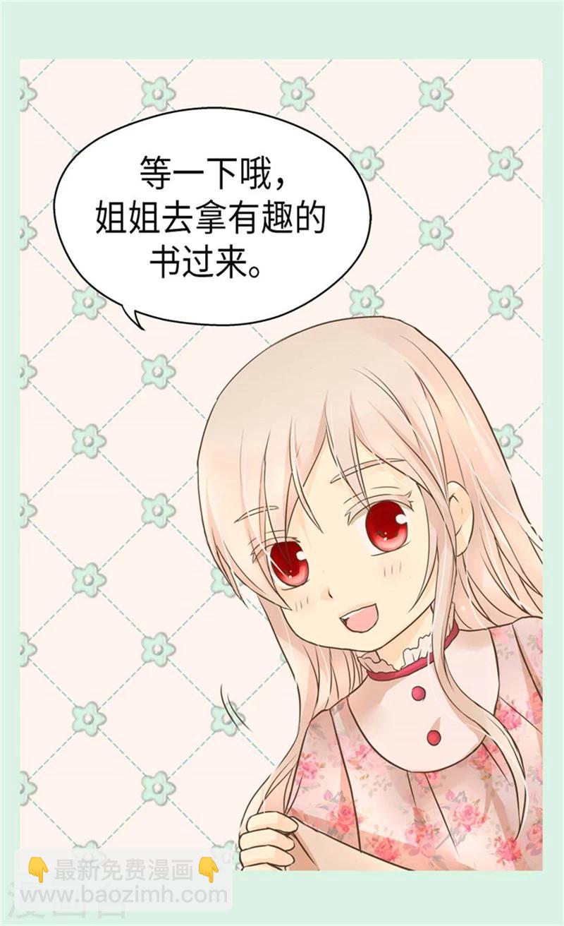 第164话 哄孩子睡觉15