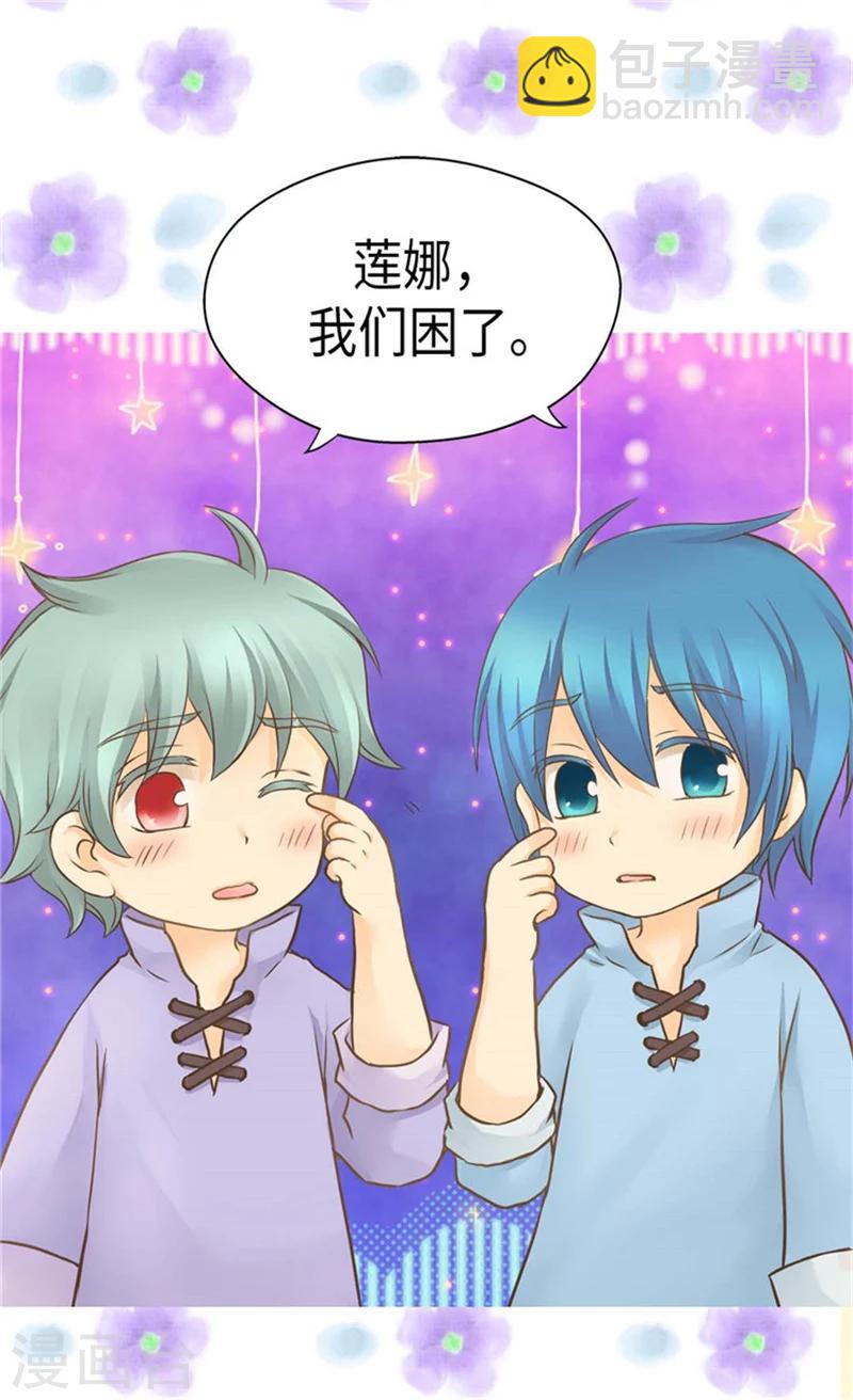 第164话 哄孩子睡觉2