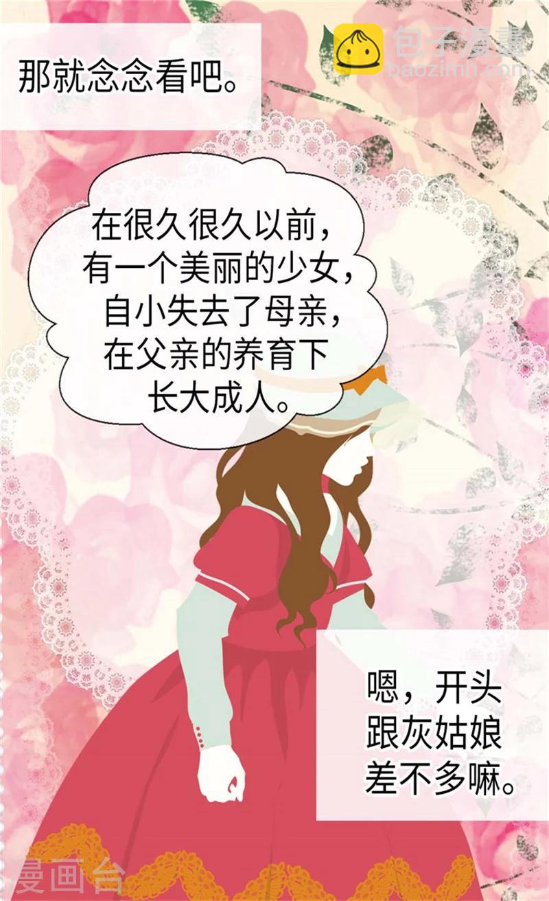 第164话 哄孩子睡觉21