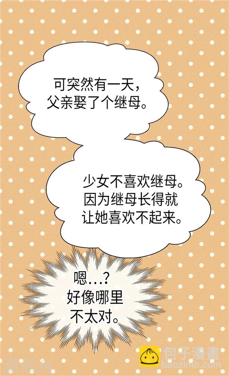 第164话 哄孩子睡觉22