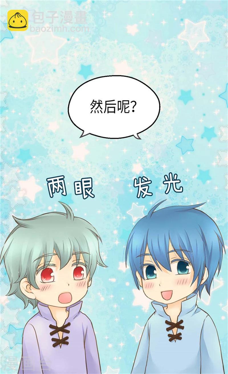 第164话 哄孩子睡觉23