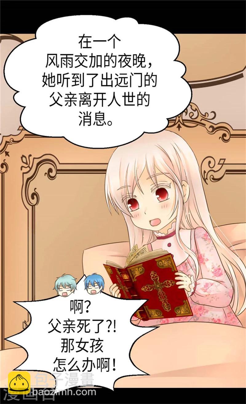 第164话 哄孩子睡觉24