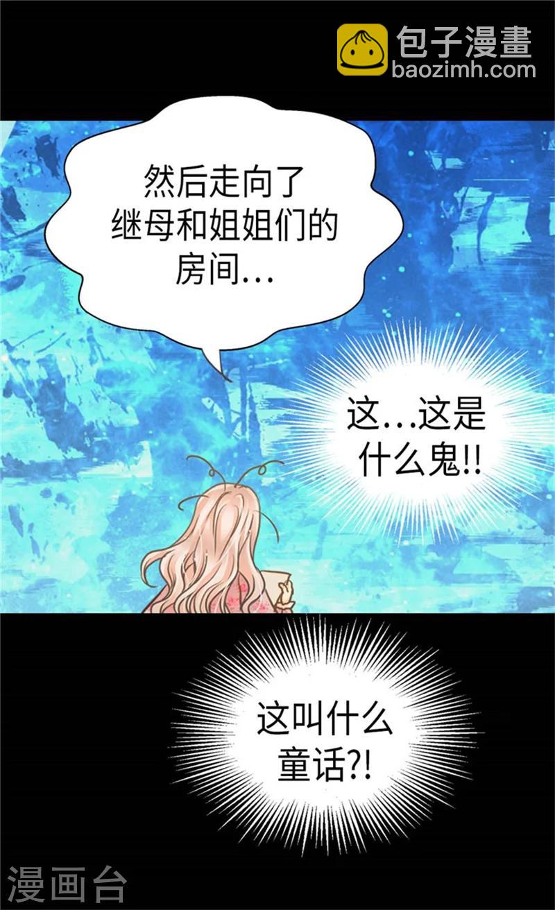 第164话 哄孩子睡觉29
