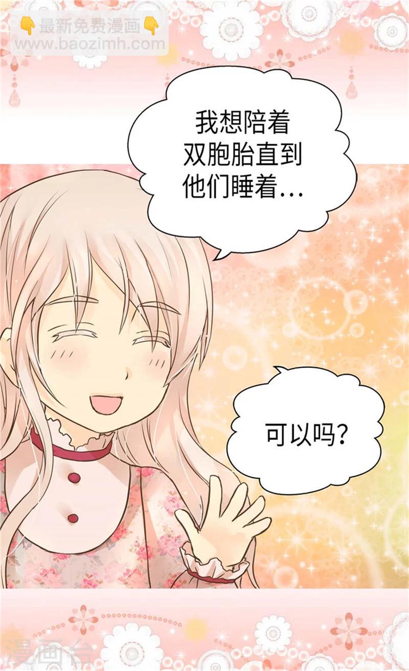 第164话 哄孩子睡觉8