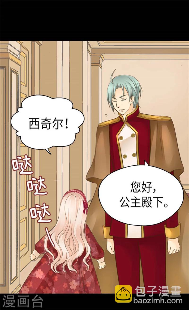 第167话 阿西西的迷弟！2