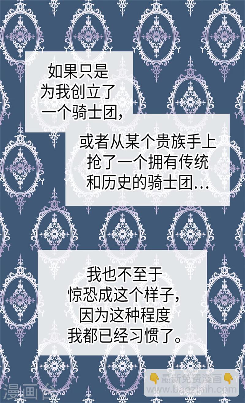 第168话 小公主的生日宴15