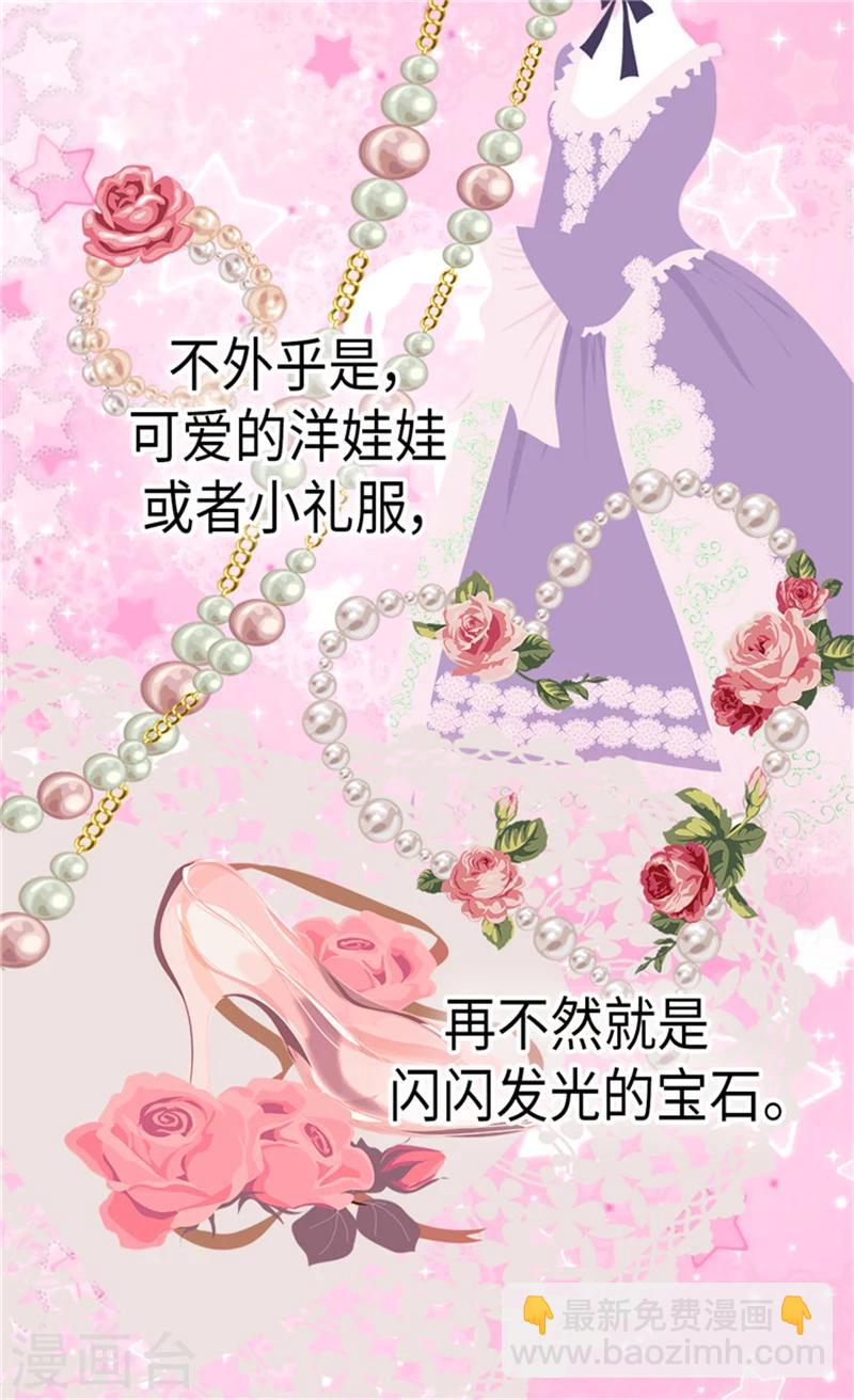 第168话 小公主的生日宴2
