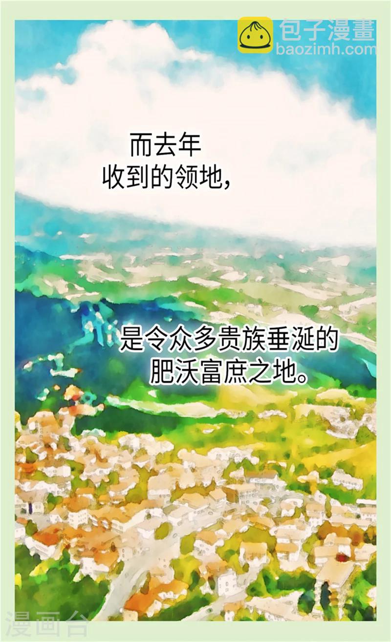 第168话 小公主的生日宴20