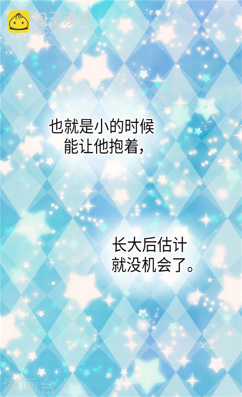 第173话 父女间的”较量“1