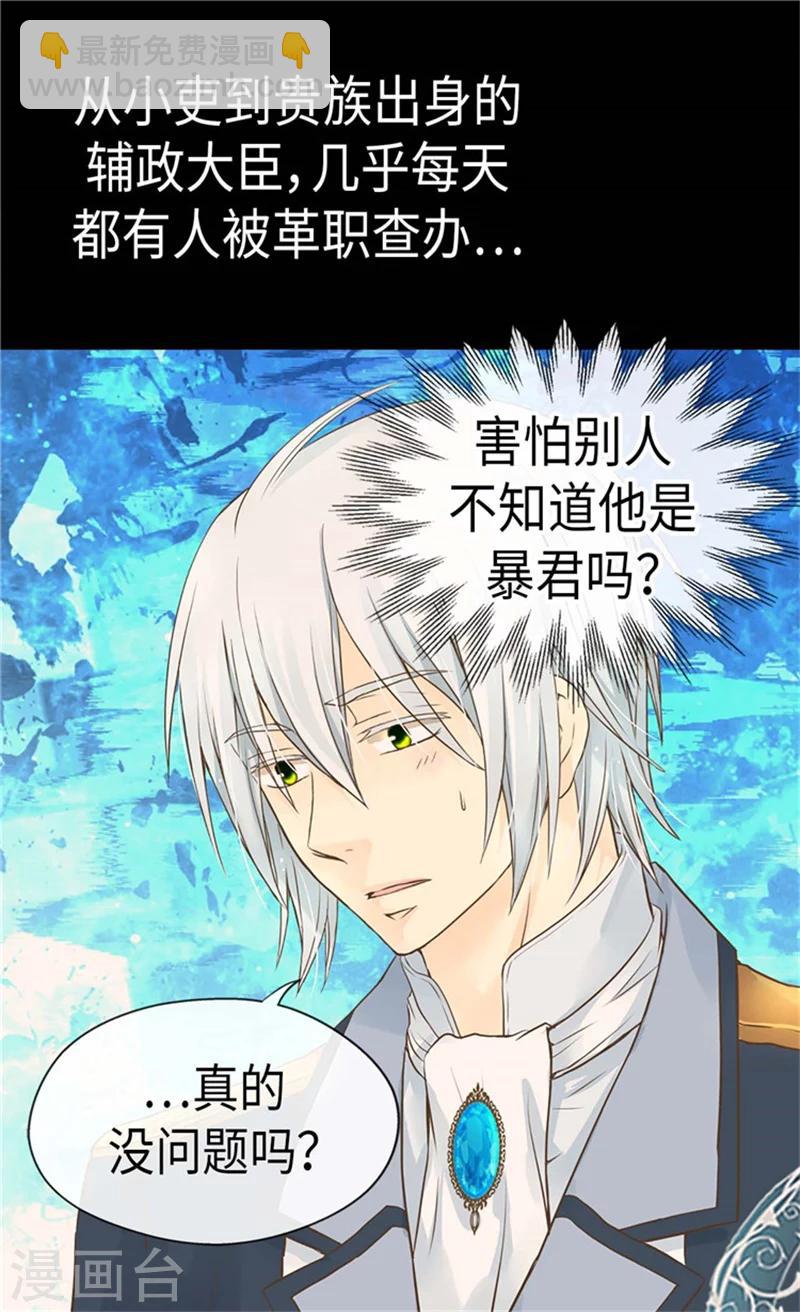 第173话 父女间的”较量“10