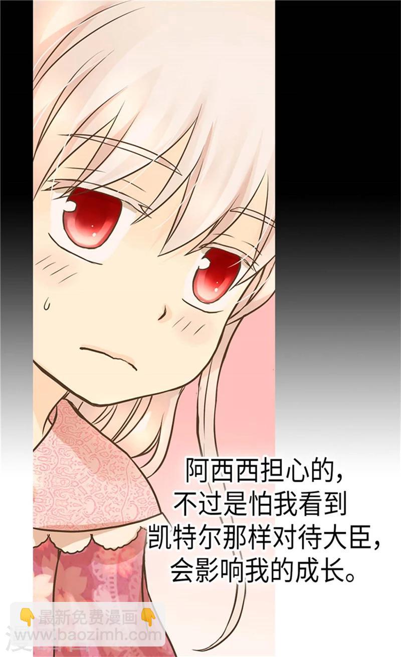 第173话 父女间的”较量“11
