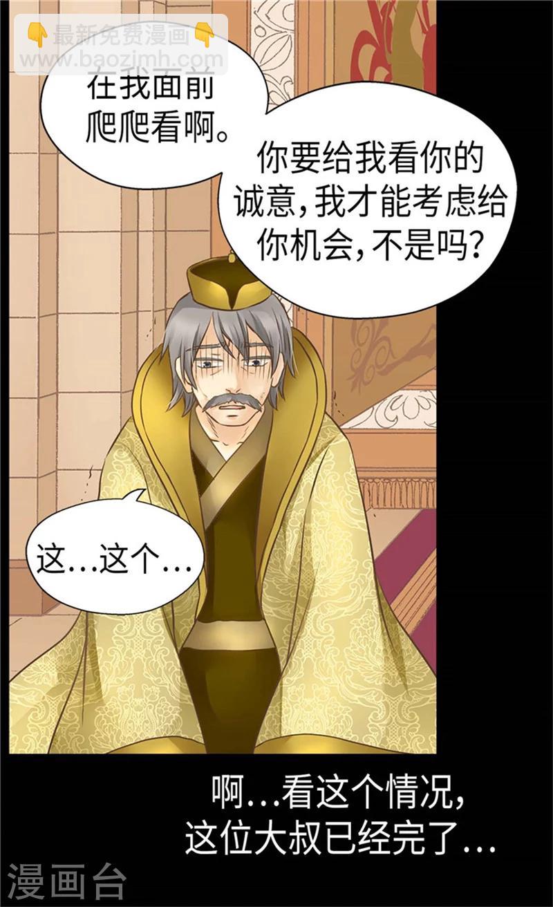 第173话 父女间的”较量“15