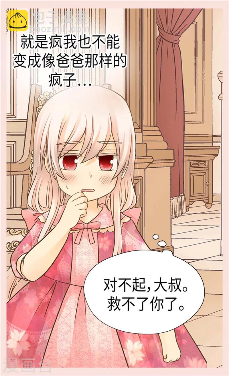 第173话 父女间的”较量“17