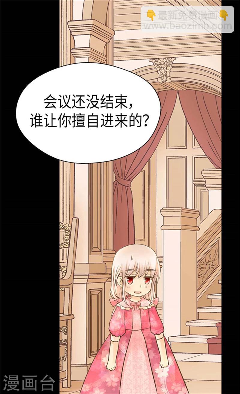 第173话 父女间的”较量“19