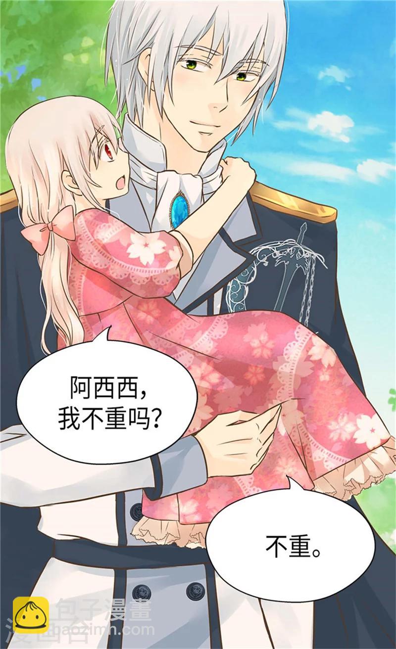 第173话 父女间的”较量“2