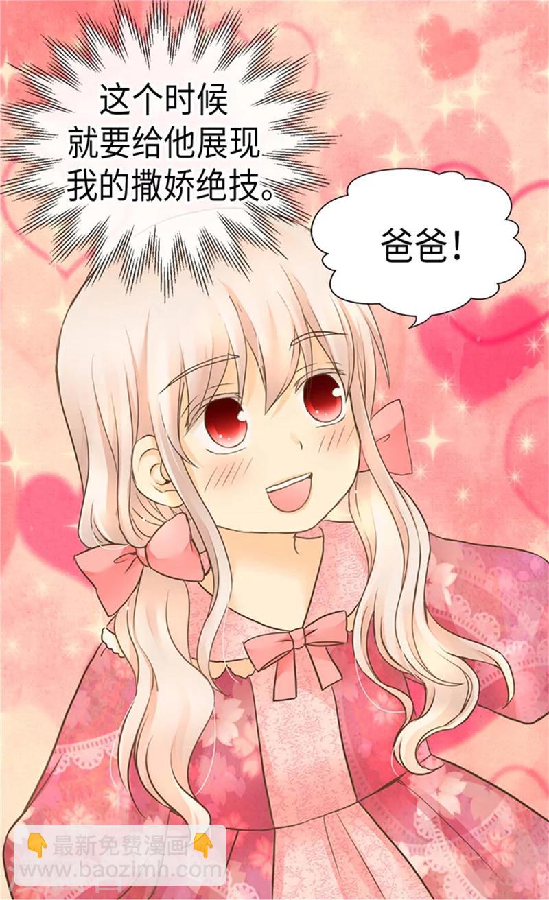 第173话 父女间的”较量“24