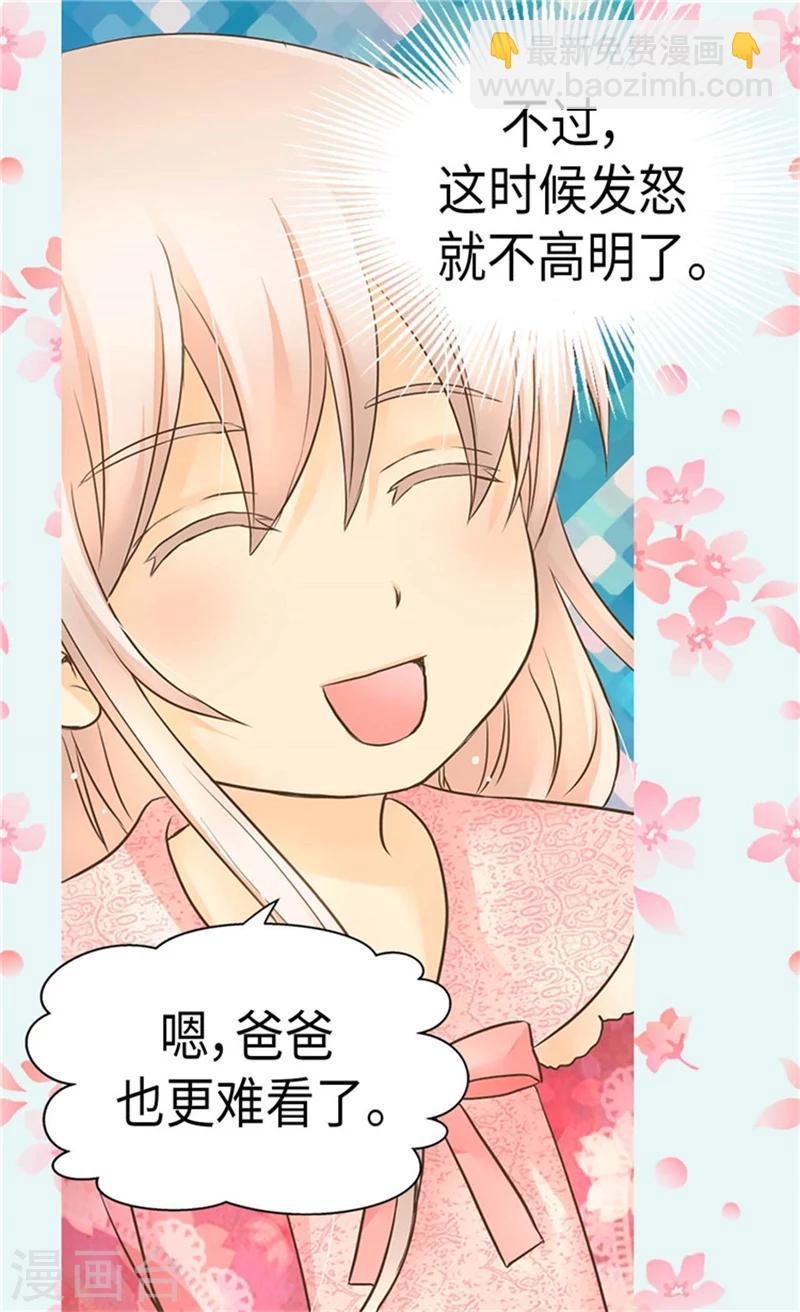 第173话 父女间的”较量“27