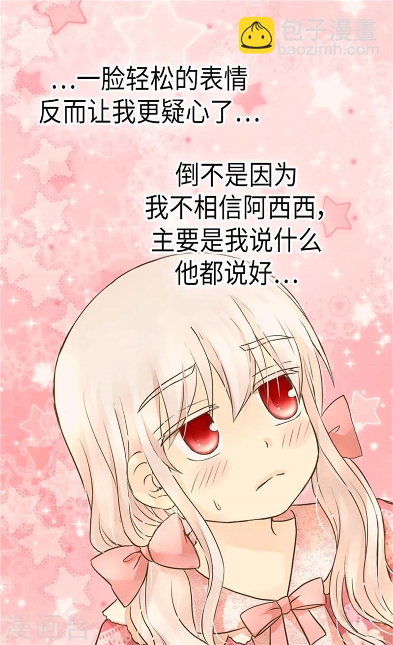 第173话 父女间的”较量“3