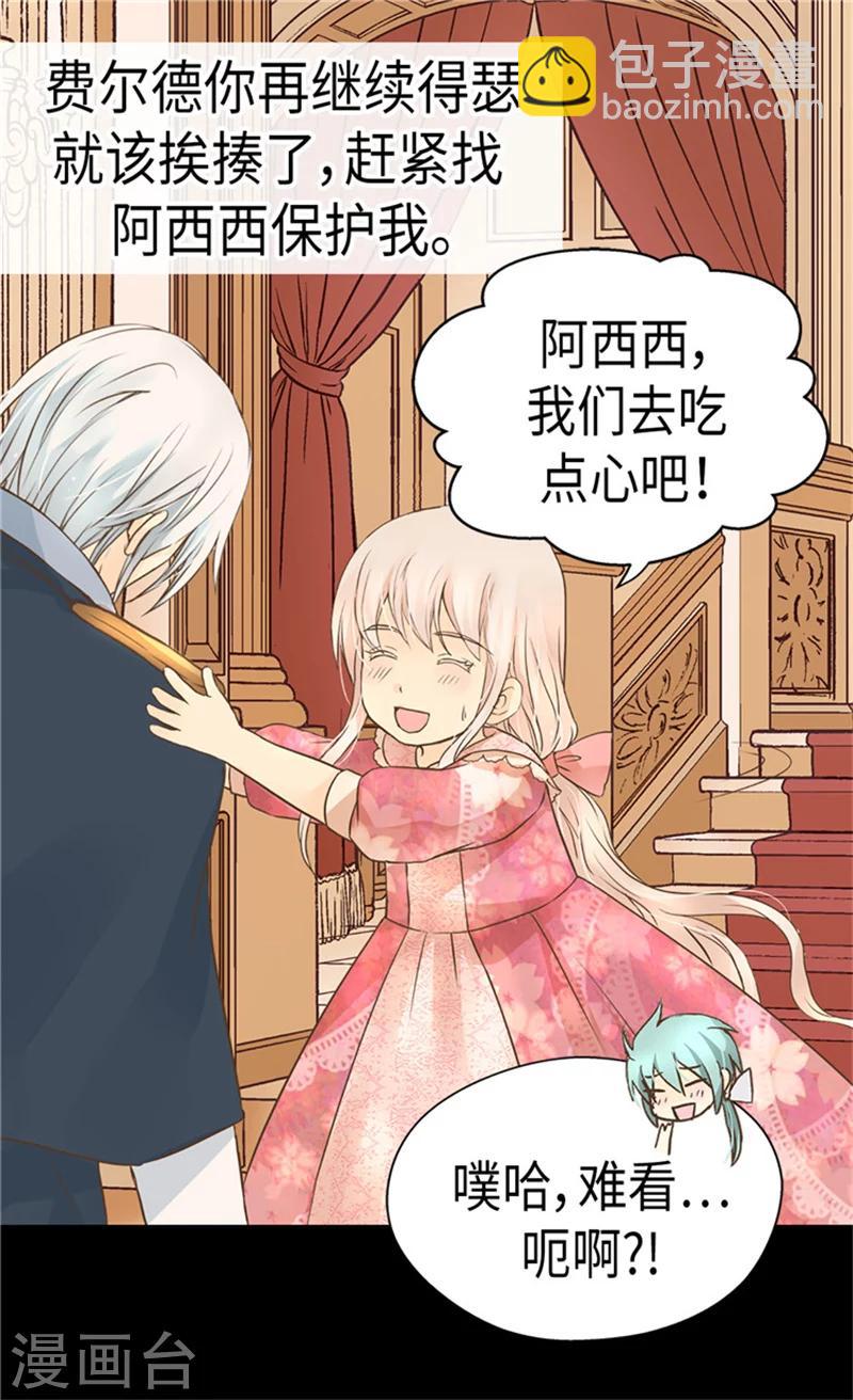 第173话 父女间的”较量“30