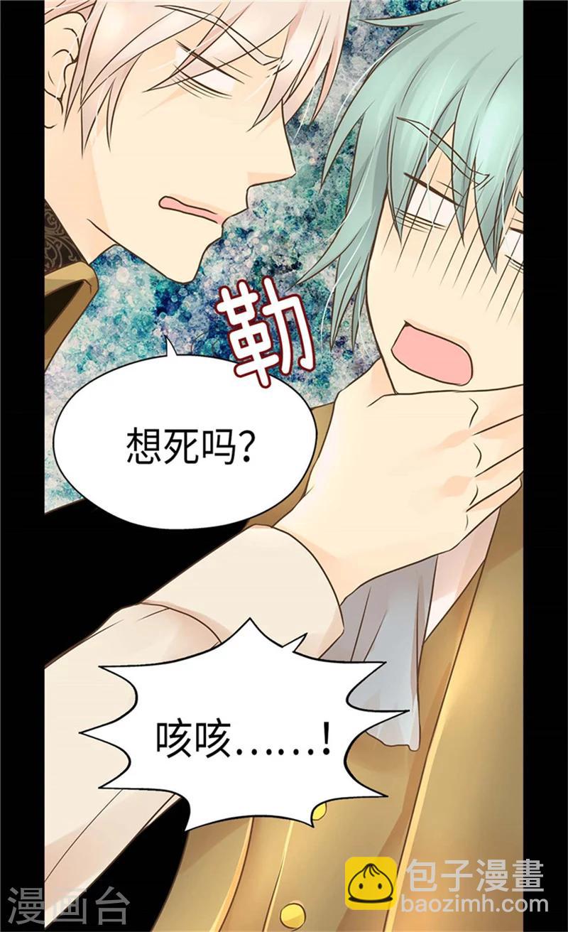 第173话 父女间的”较量“31