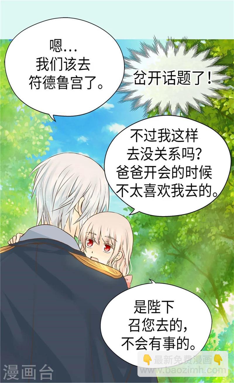 第173话 父女间的”较量“6