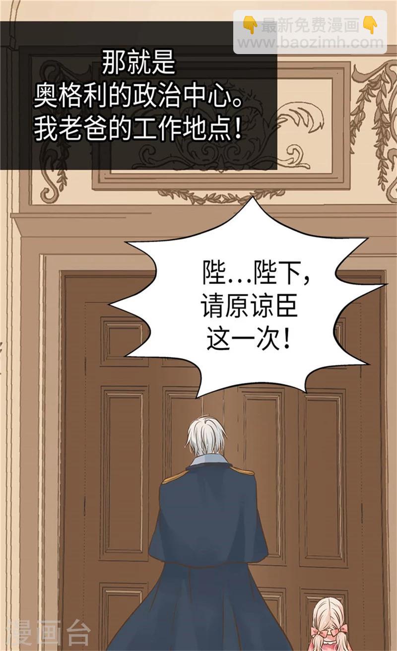 第173话 父女间的”较量“8