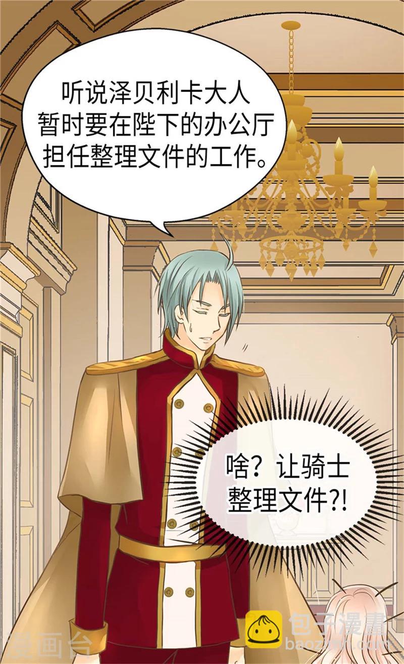第177话 爸爸是特别的人11