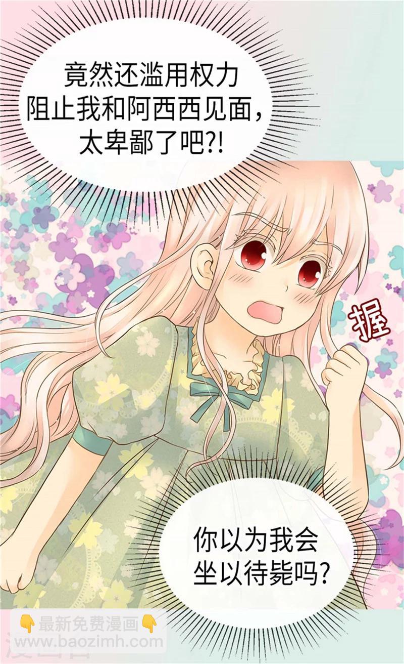 第177话 爸爸是特别的人14