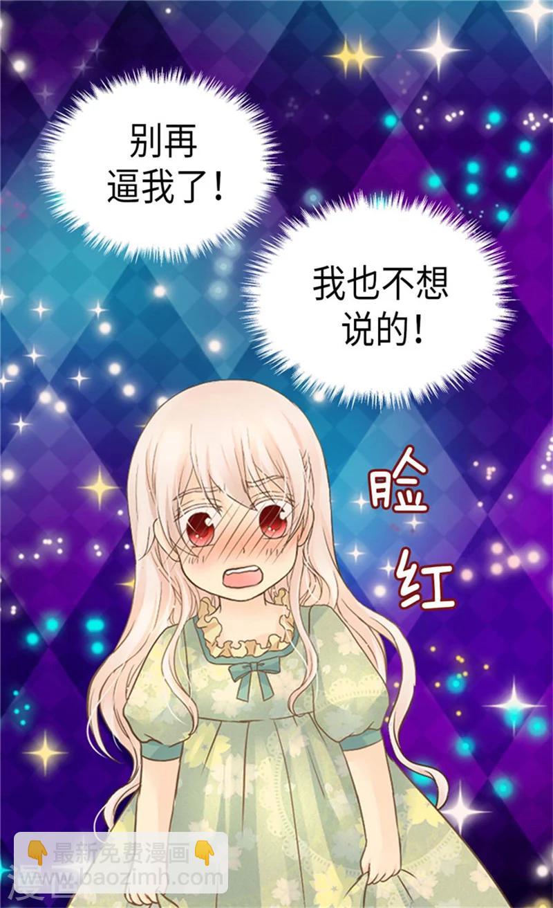 第177话 爸爸是特别的人24