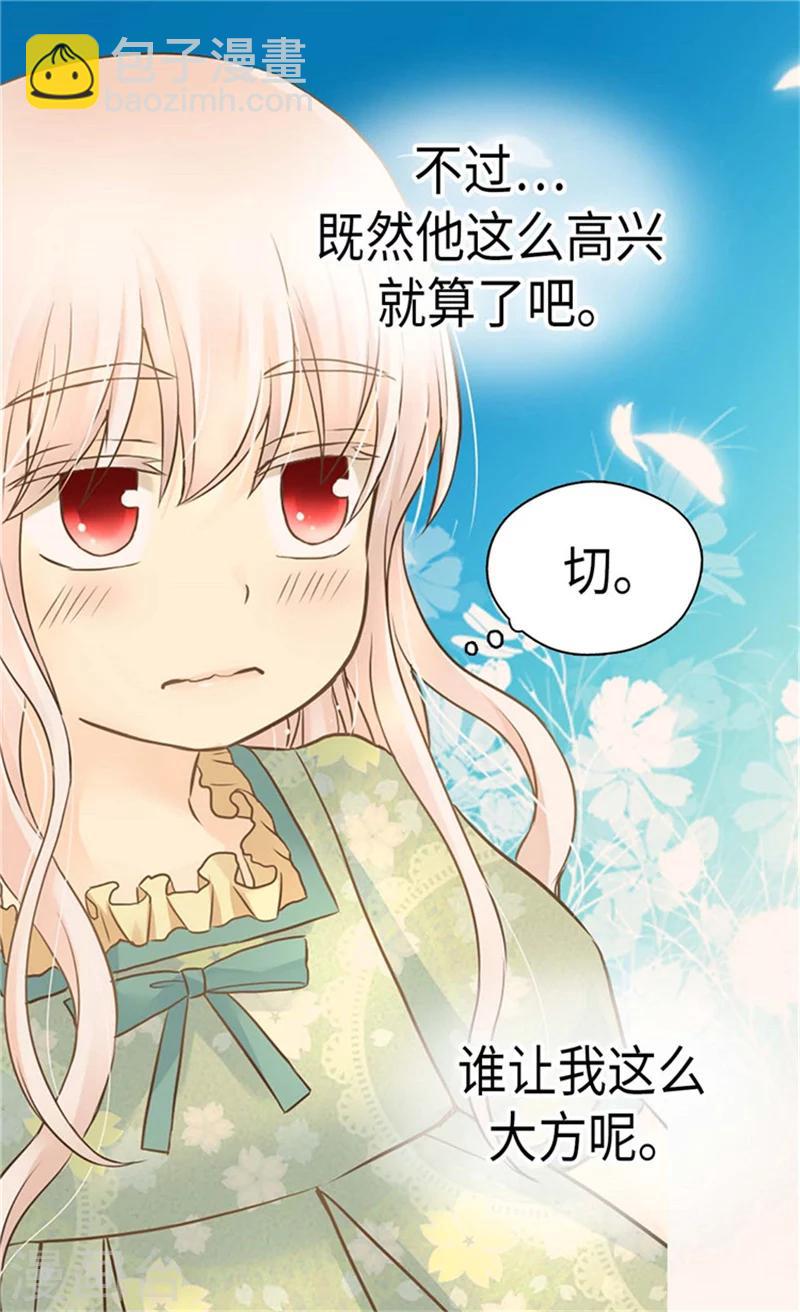 第177话 爸爸是特别的人26