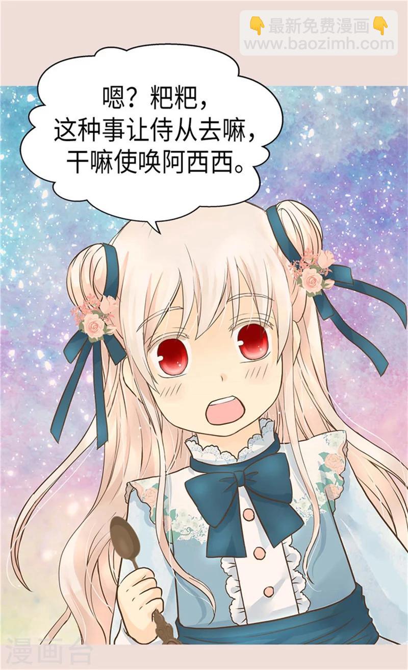 第177话 爸爸是特别的人3