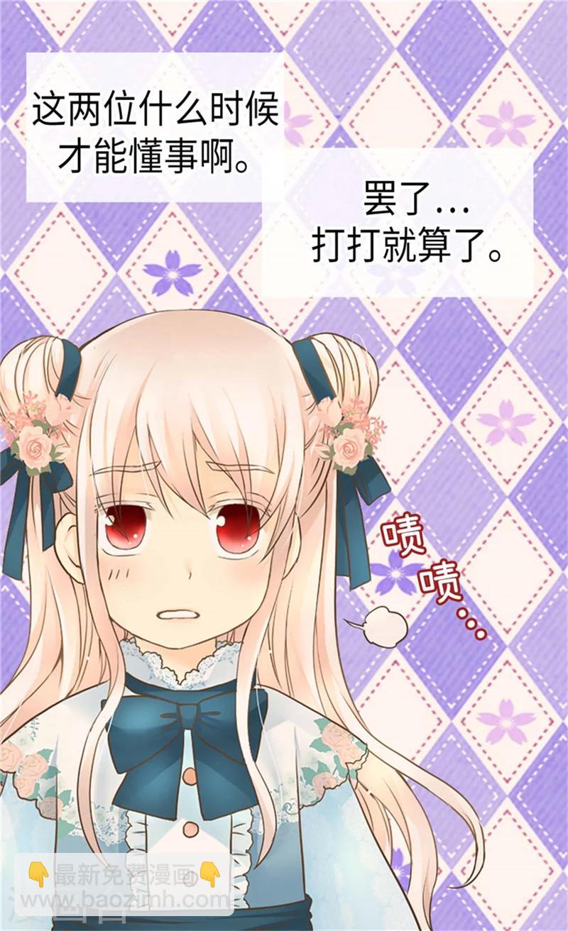 第177话 爸爸是特别的人7