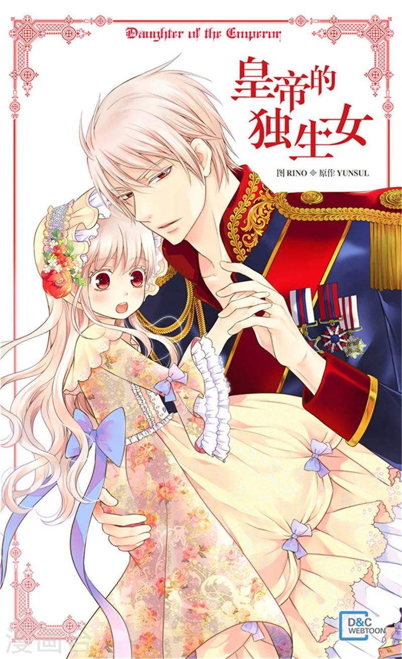 第181话 我要独立？0