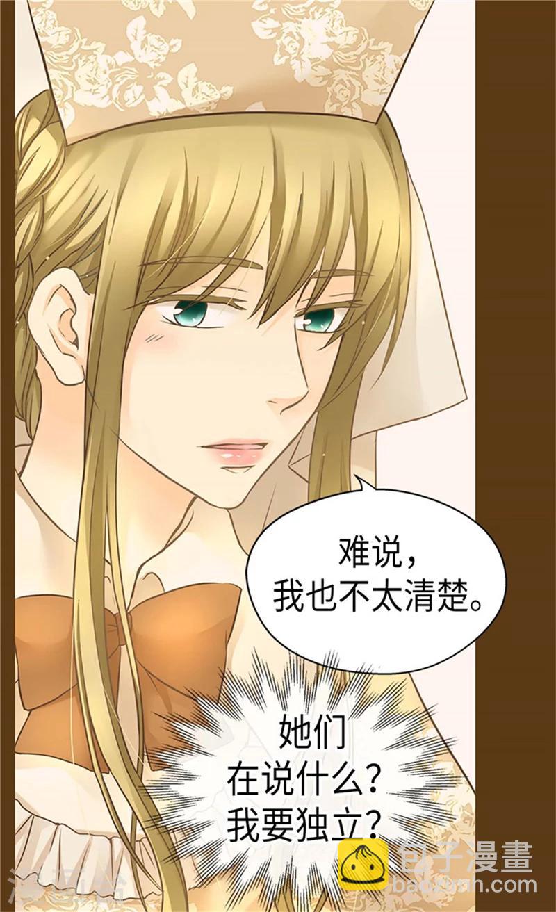第181话 我要独立？1