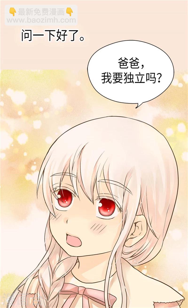 第181话 我要独立？14