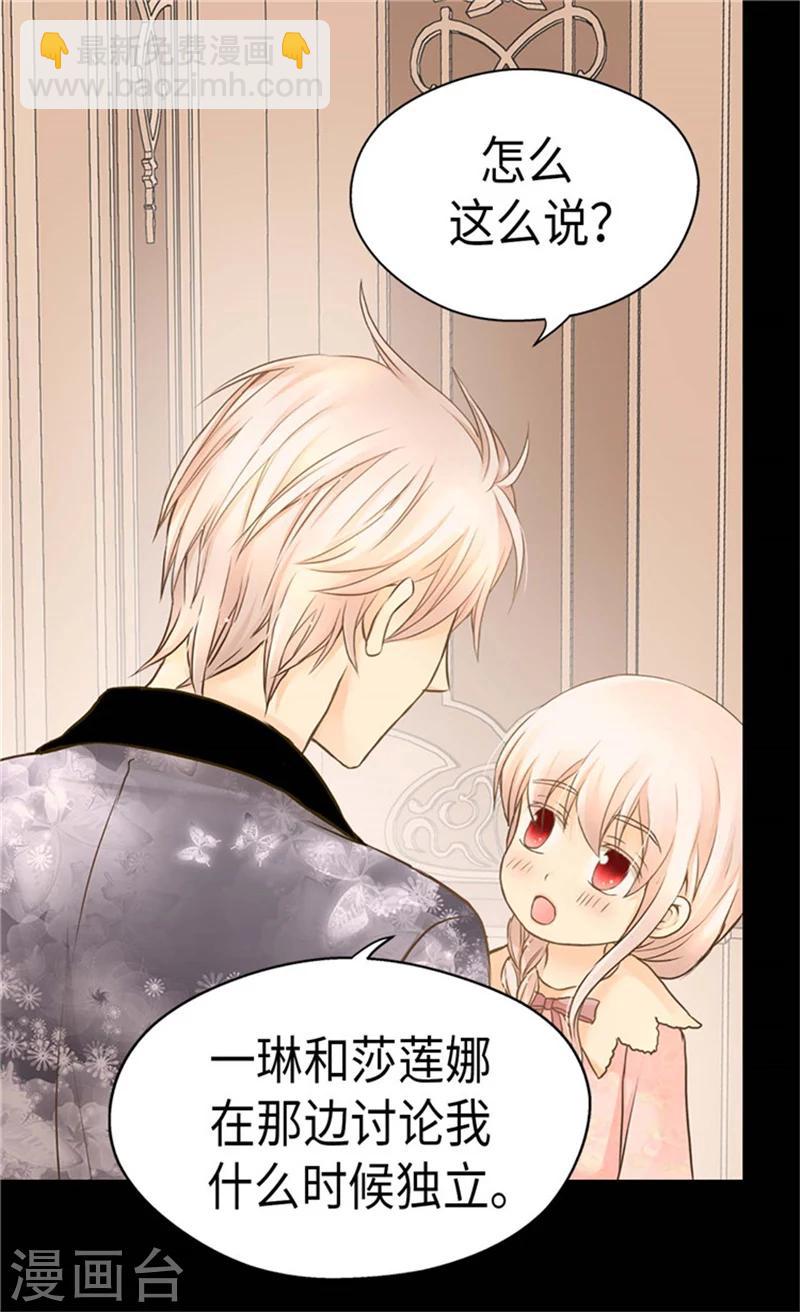 第181话 我要独立？15