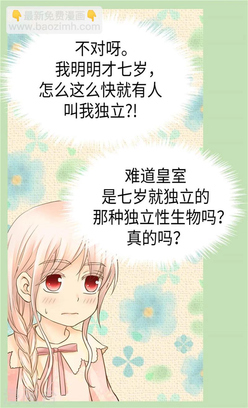 第181话 我要独立？17
