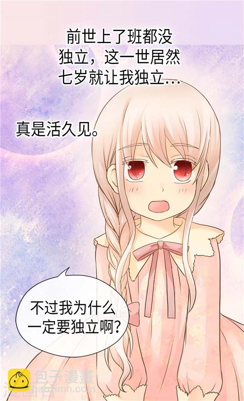 第181话 我要独立？18