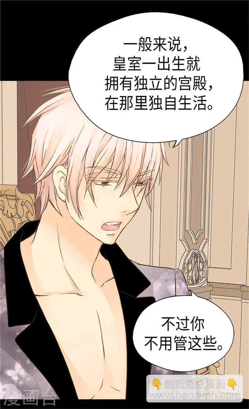 第181话 我要独立？19