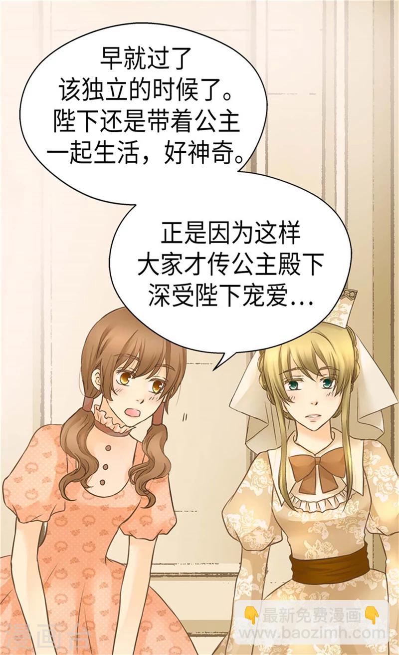 第181话 我要独立？2