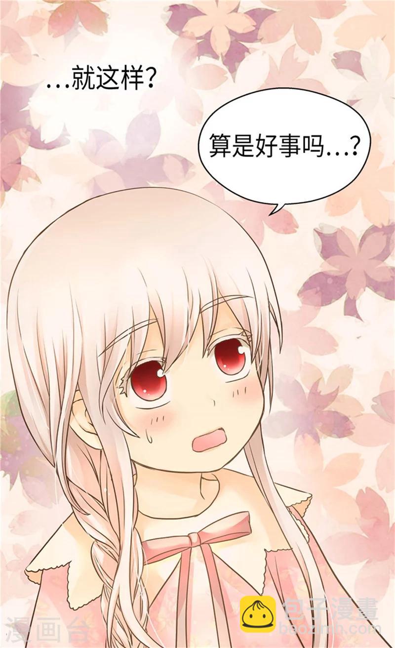 第181话 我要独立？23