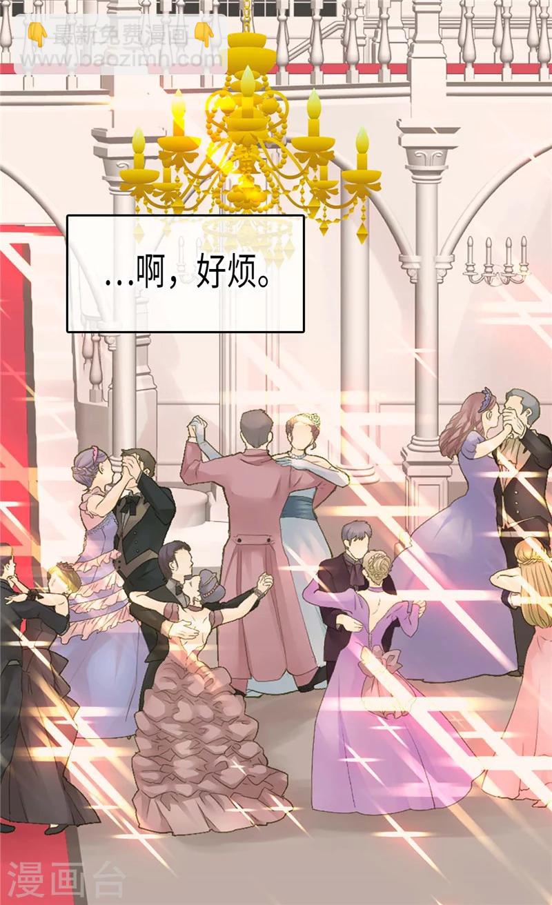 第188话 不明真相的少女1