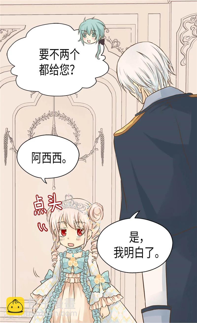 第188话 不明真相的少女10