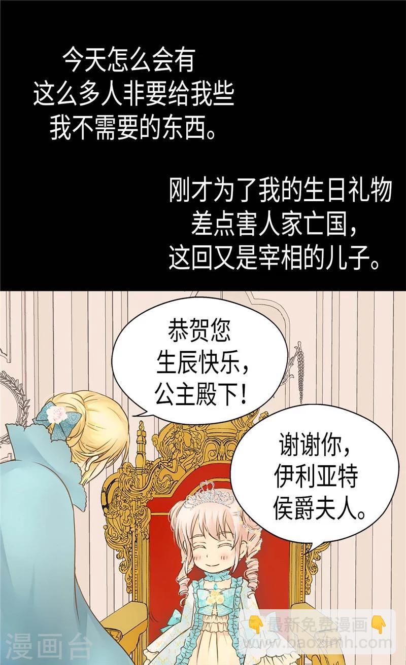 第188话 不明真相的少女12