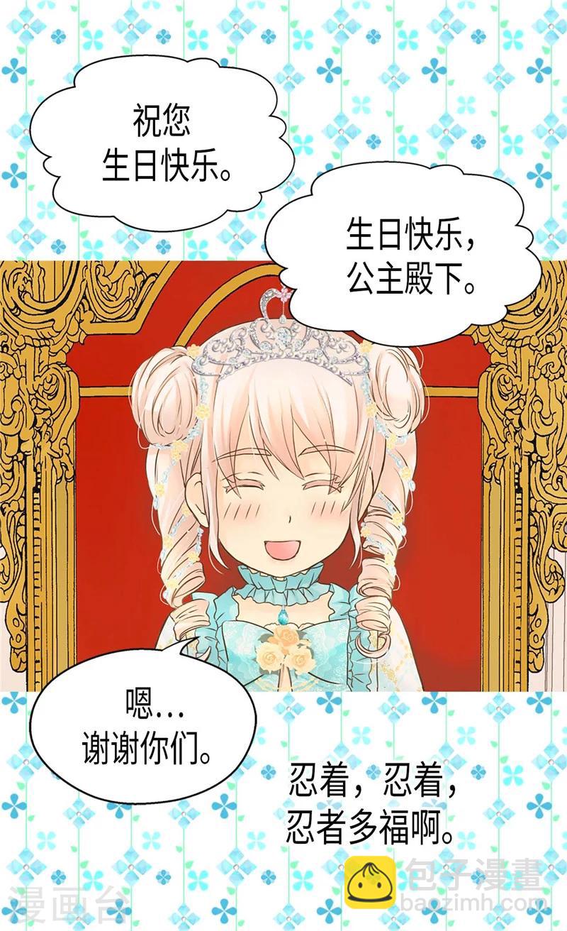 第188话 不明真相的少女13