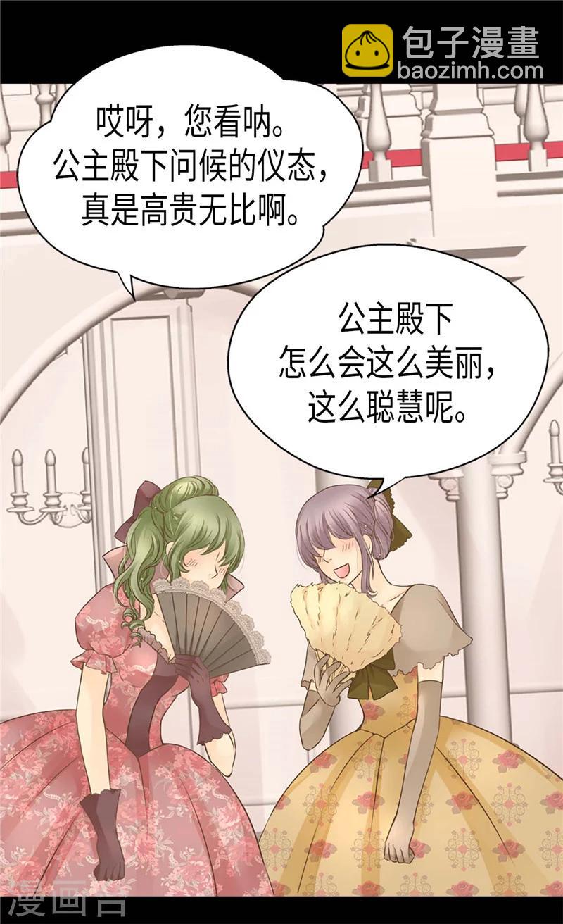 第188话 不明真相的少女14