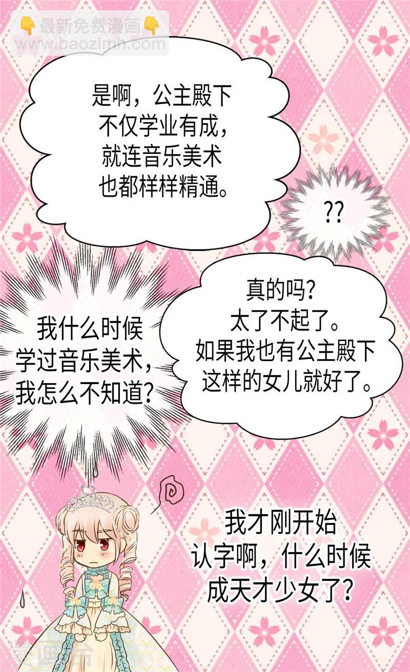 第188话 不明真相的少女15