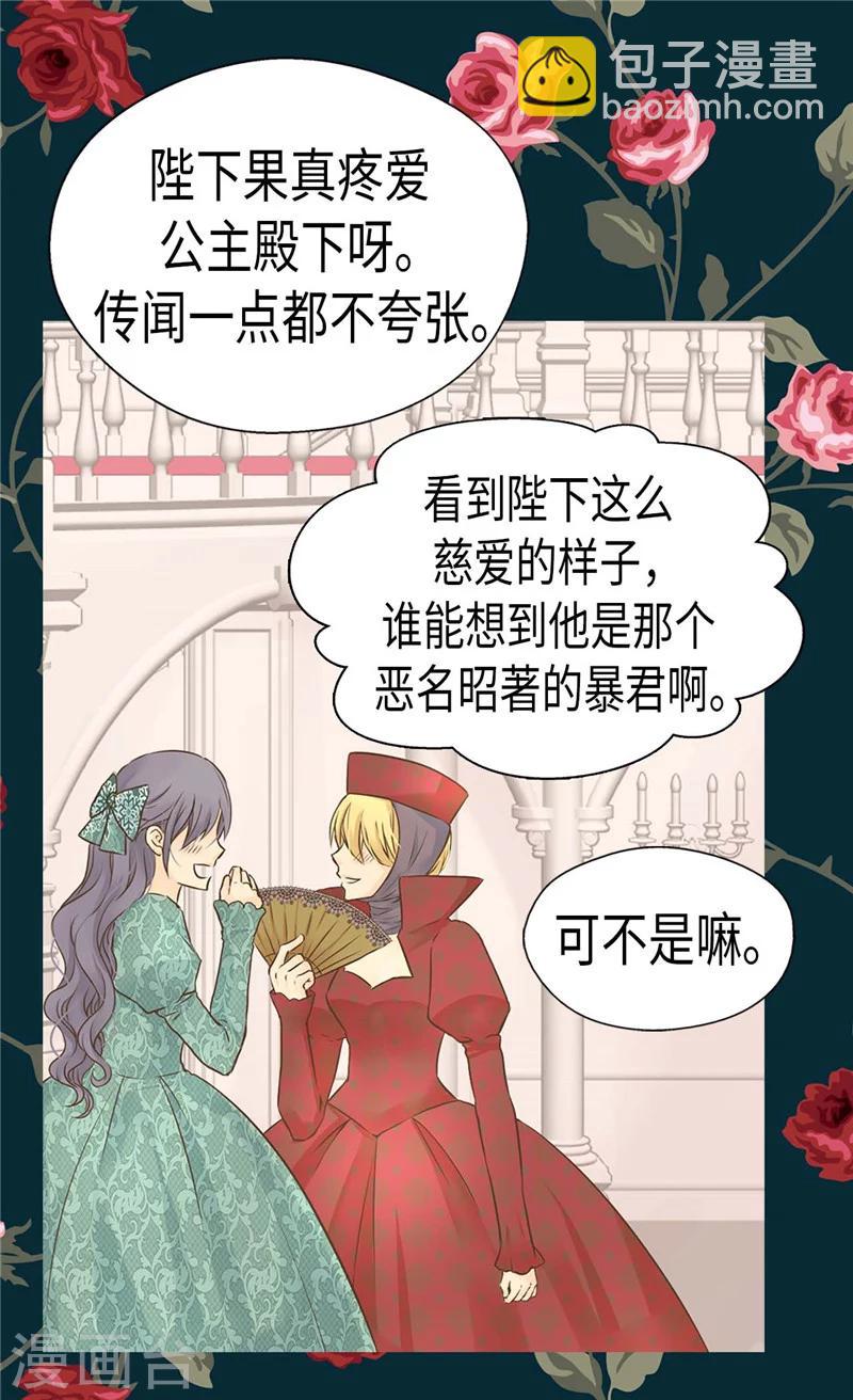 第188话 不明真相的少女19